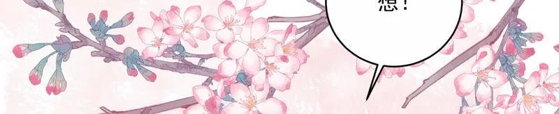 第217话 英雄救美！ 第48页