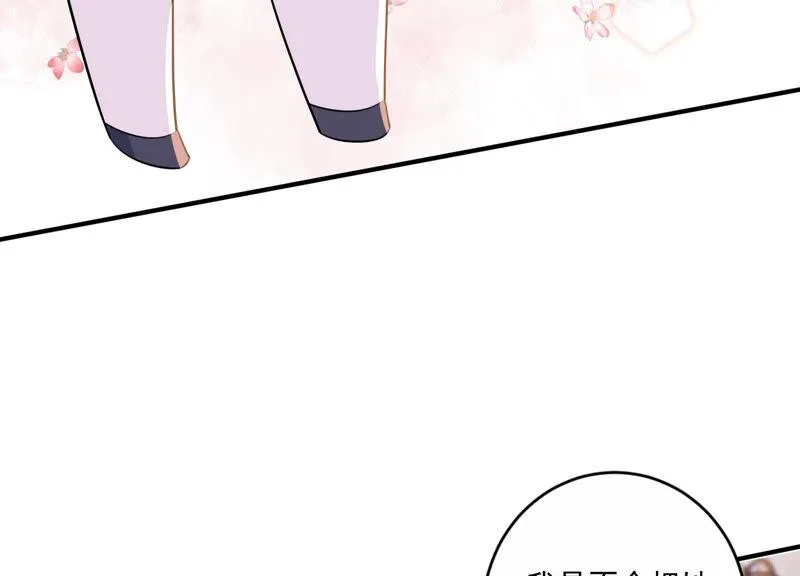 第217话 英雄救美！ 第51页