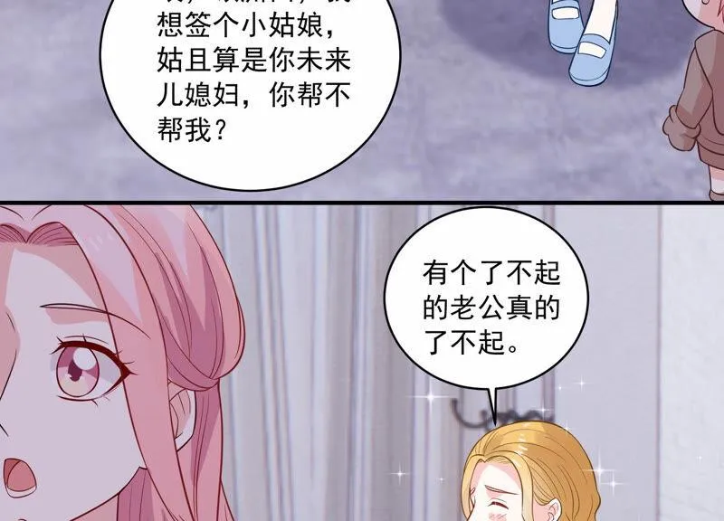 第217话 英雄救美！ 第55页