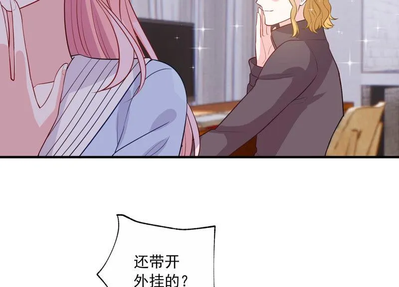 第217话 英雄救美！ 第56页