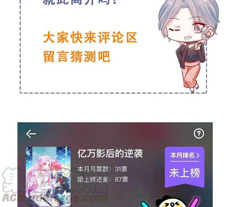 第217话 英雄救美！ 第61页