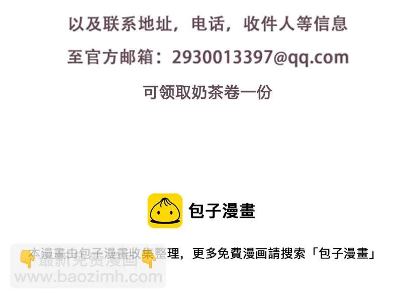 第217话 英雄救美！ 第63页