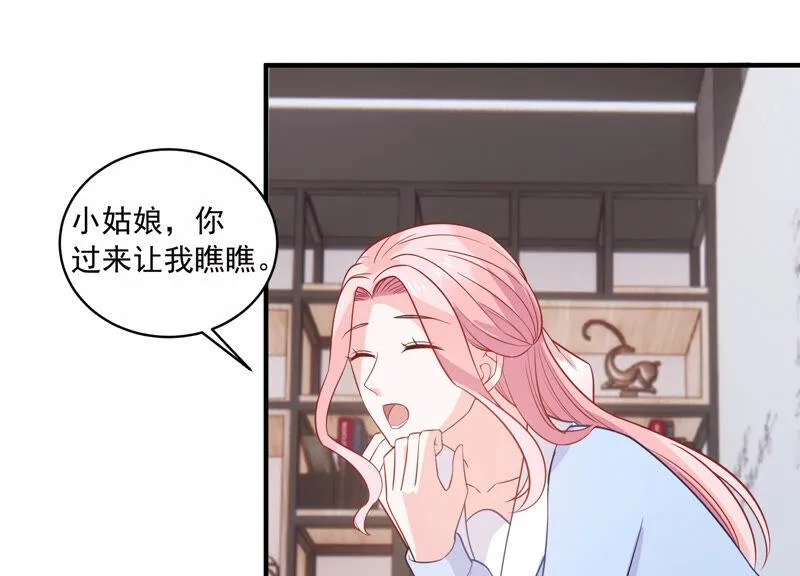第218话 签下瞳瞳！ 第4页