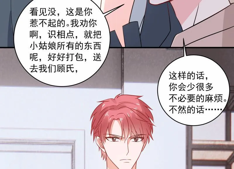 第218话 签下瞳瞳！ 第26页
