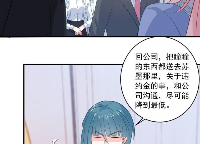 第218话 签下瞳瞳！ 第34页