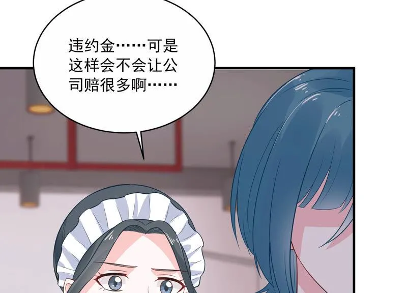 第218话 签下瞳瞳！ 第38页