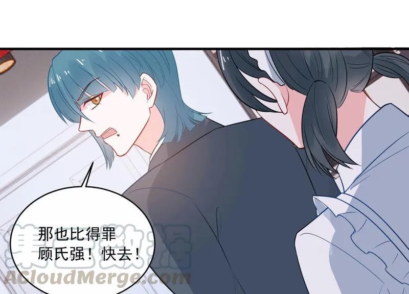 第218话 签下瞳瞳！ 第41页