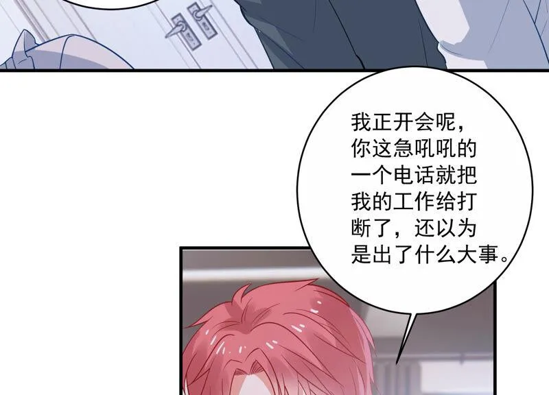 第218话 签下瞳瞳！ 第42页