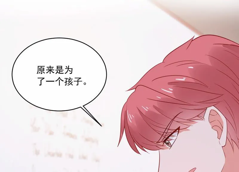 第218话 签下瞳瞳！ 第44页