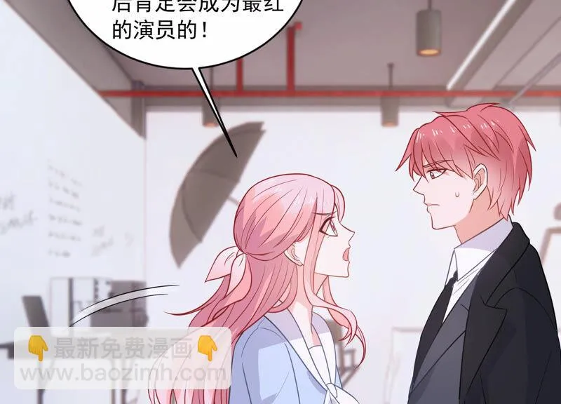 第218话 签下瞳瞳！ 第48页