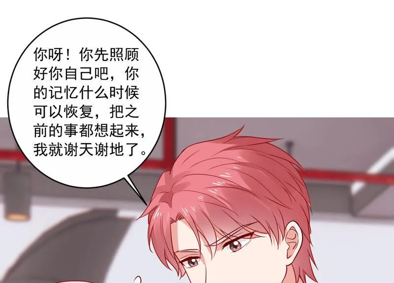 第218话 签下瞳瞳！ 第51页