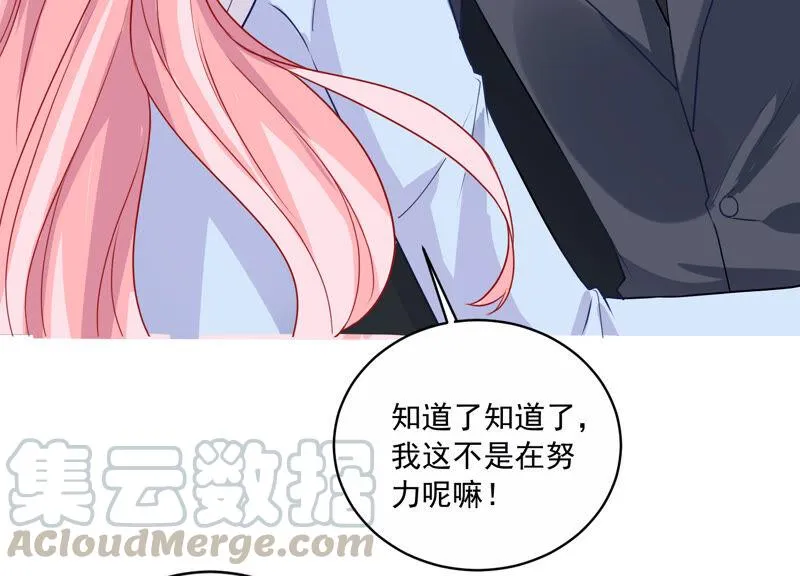 第218话 签下瞳瞳！ 第53页