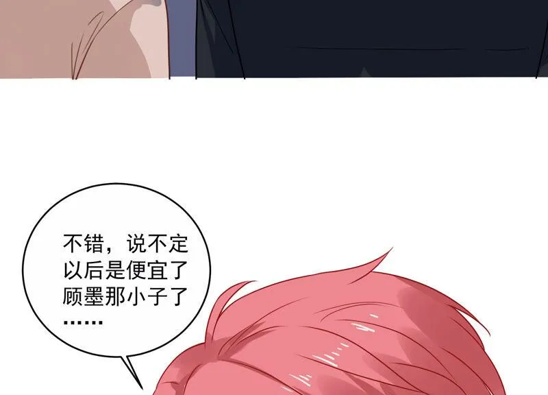 第218话 签下瞳瞳！ 第58页