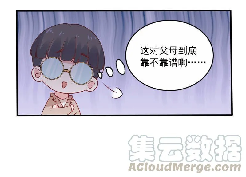 第218话 签下瞳瞳！ 第61页