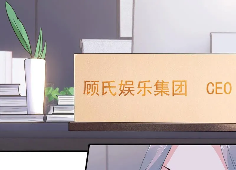 第218话 签下瞳瞳！ 第67页