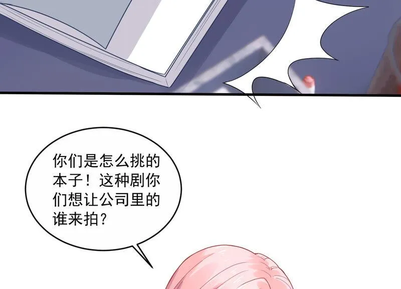 第218话 签下瞳瞳！ 第72页