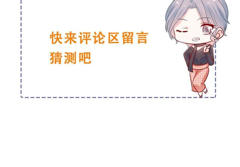 第218话 签下瞳瞳！ 第78页