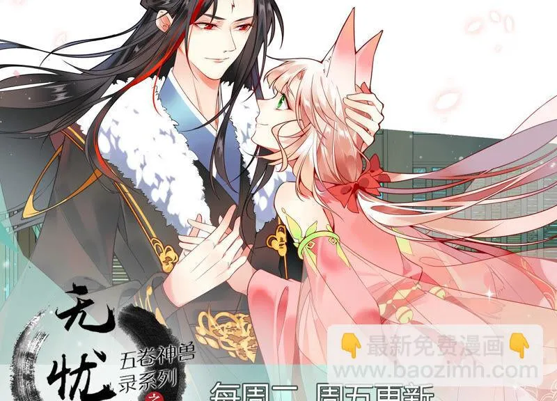 第218话 签下瞳瞳！ 第80页