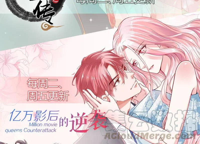 第218话 签下瞳瞳！ 第81页