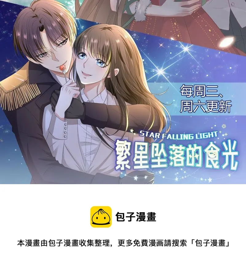 第218话 签下瞳瞳！ 第84页