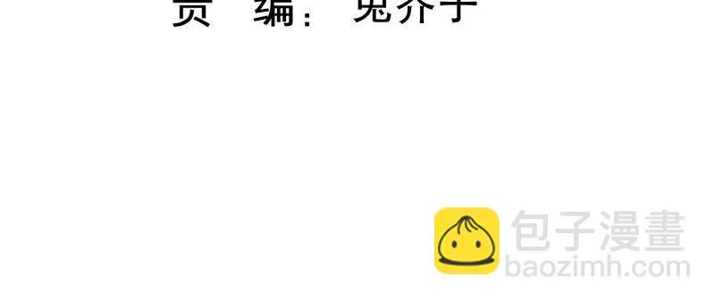 第219话 只是朋友？ 第3页