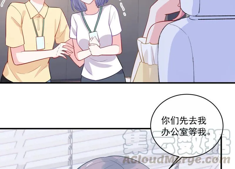 第219话 只是朋友？ 第5页