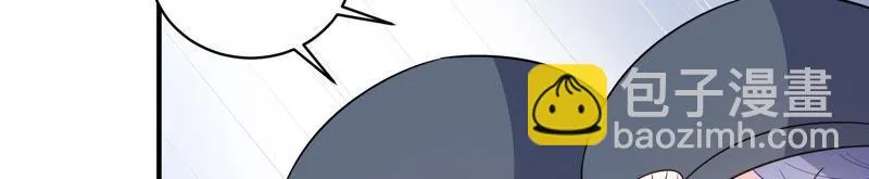 第219话 只是朋友？ 第8页
