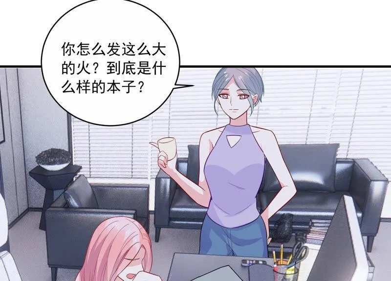 第219话 只是朋友？ 第10页