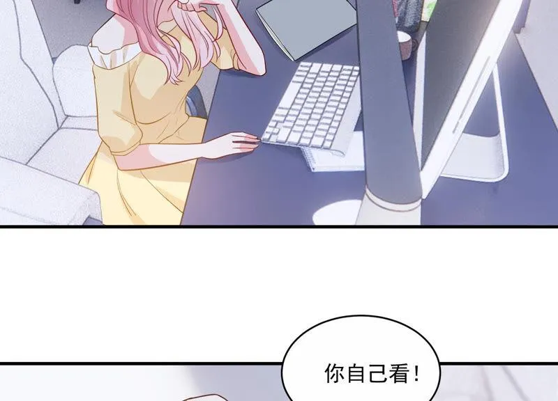 第219话 只是朋友？ 第11页