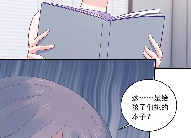 第219话 只是朋友？ 第15页