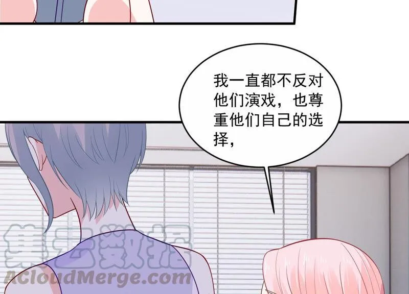 第219话 只是朋友？ 第17页