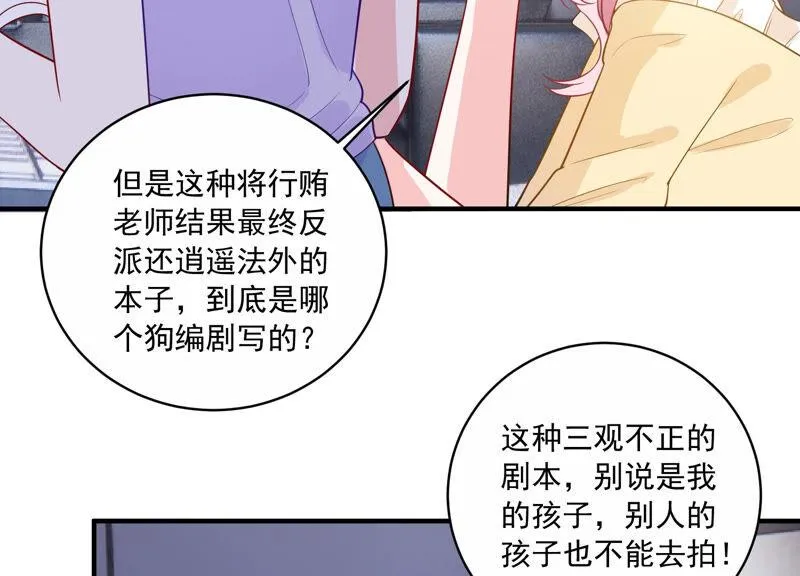 第219话 只是朋友？ 第19页