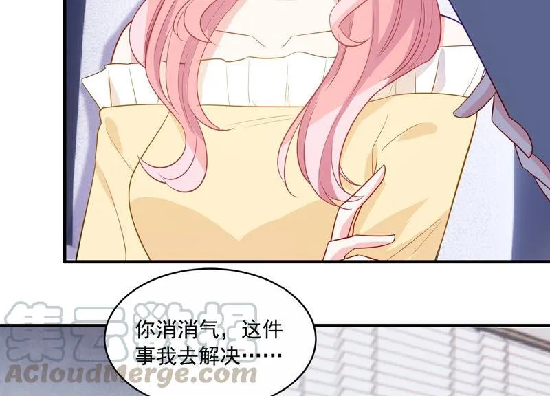 第219话 只是朋友？ 第21页