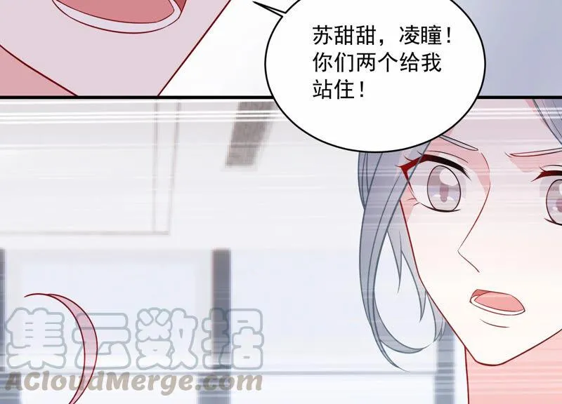 第219话 只是朋友？ 第25页