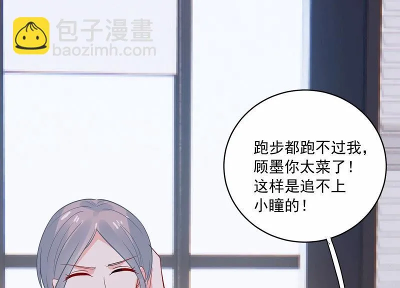 第219话 只是朋友？ 第27页