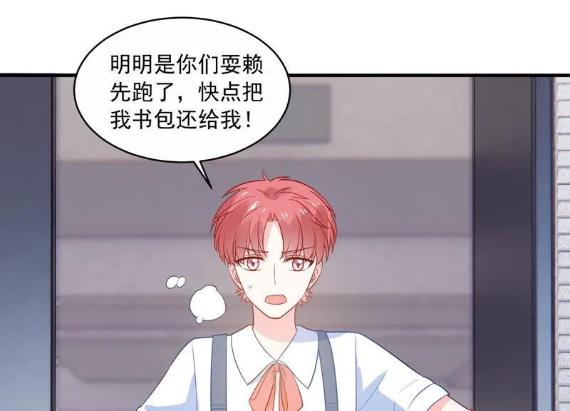 第219话 只是朋友？ 第34页