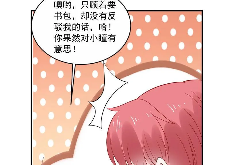 第219话 只是朋友？ 第36页