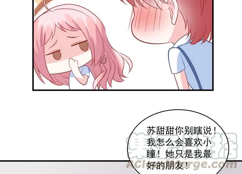 第219话 只是朋友？ 第37页