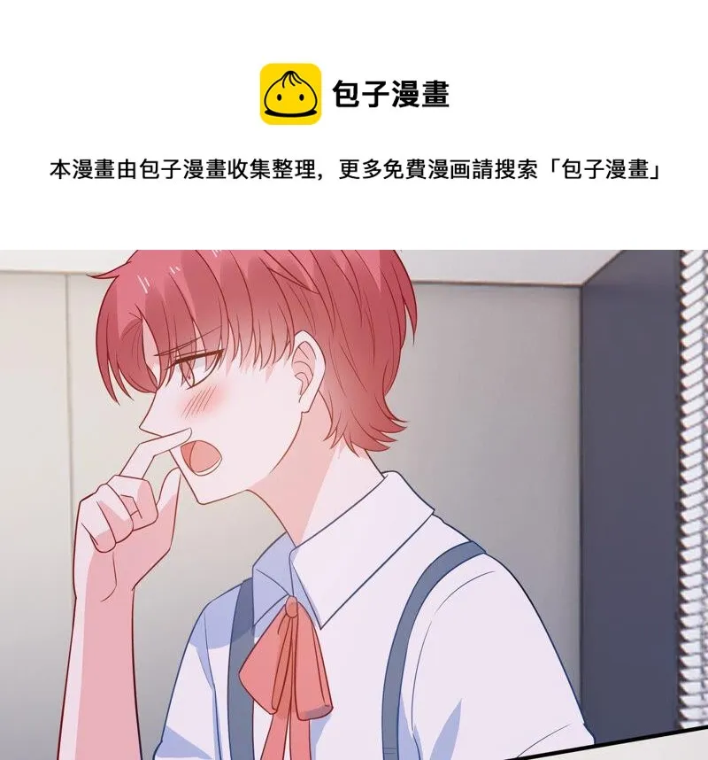 第219话 只是朋友？ 第39页