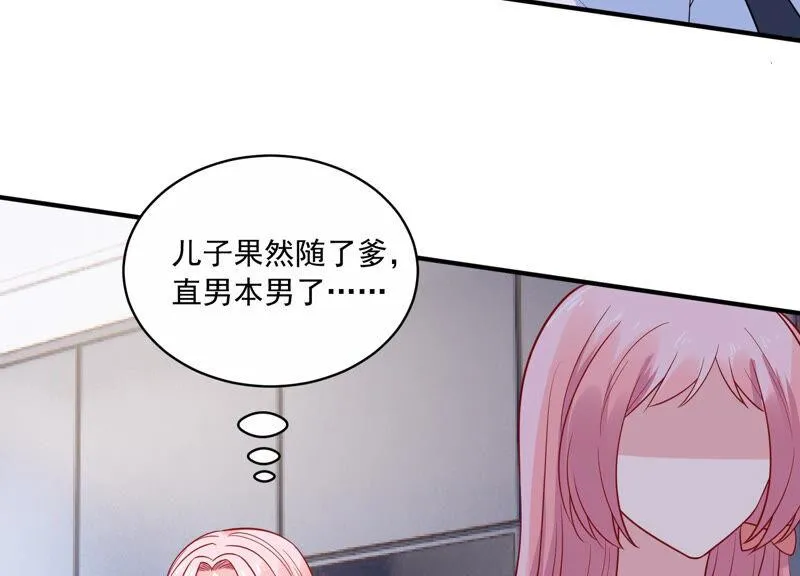 第219话 只是朋友？ 第42页