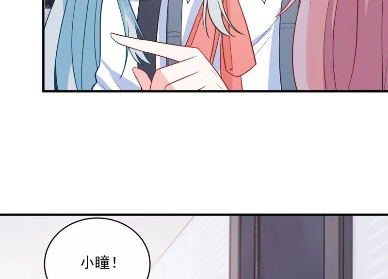 第219话 只是朋友？ 第47页