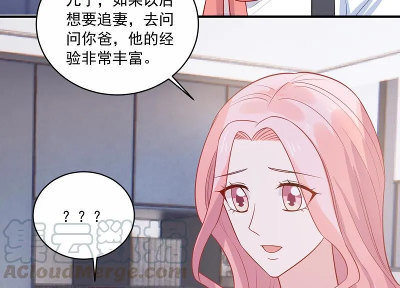 第219话 只是朋友？ 第61页