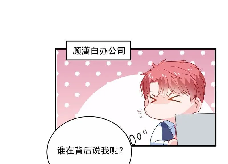 第219话 只是朋友？ 第64页