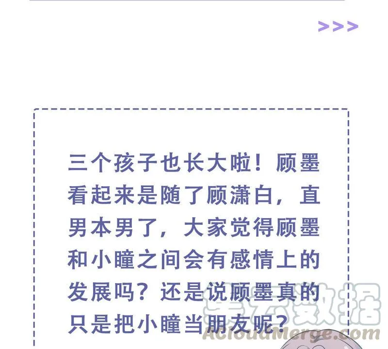 第219话 只是朋友？ 第73页
