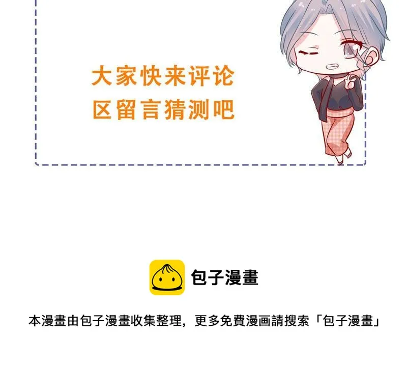 第219话 只是朋友？ 第74页