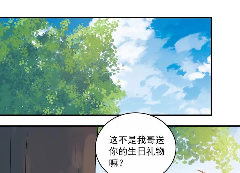 第220话 以多欺少？！ 第4页