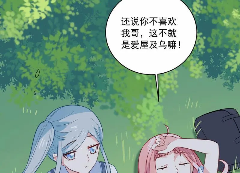 第220话 以多欺少？！ 第11页