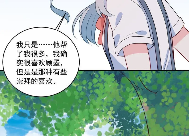第220话 以多欺少？！ 第15页