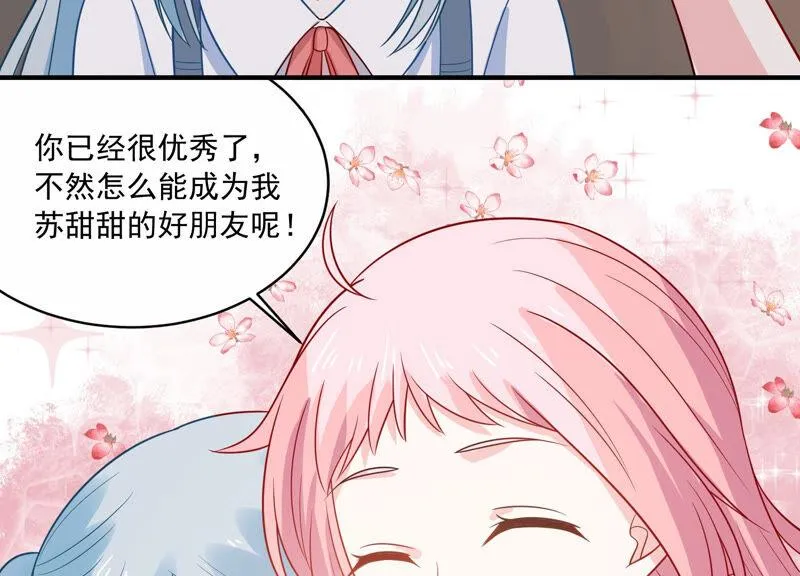 第220话 以多欺少？！ 第20页