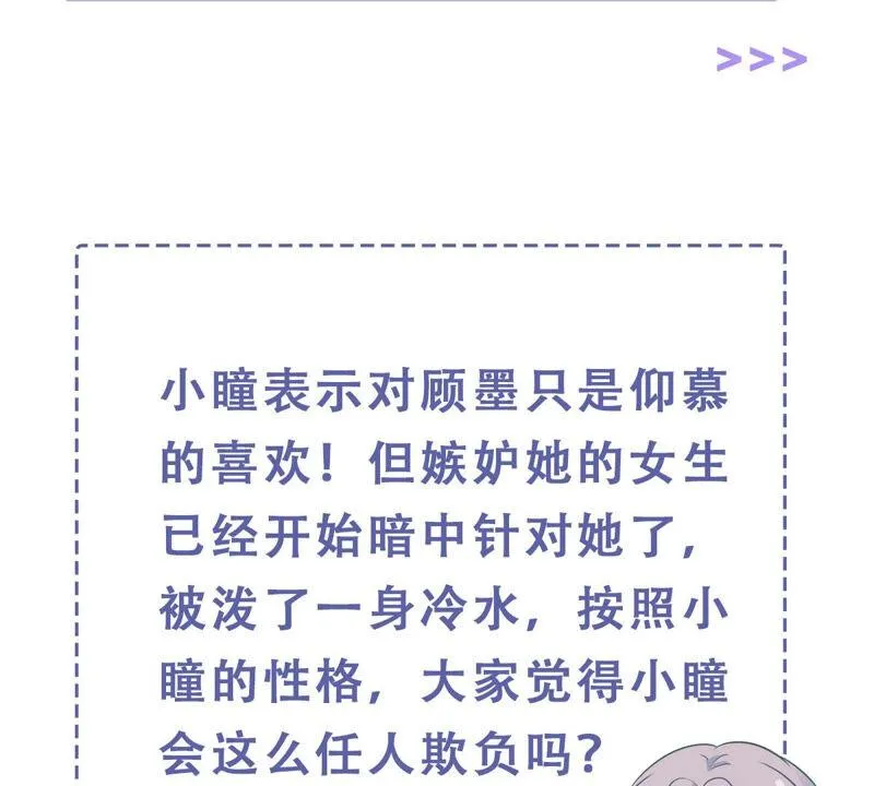 第220话 以多欺少？！ 第71页